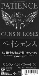 日本盤3インチCDシングル GN'R Patience Jap 3inch